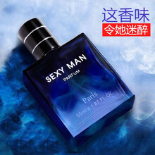 男士香水持久淡香清新自然男人味香氛费洛蒙古龙香水男55ml 优雅蓝55ml