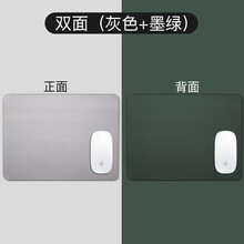 BUBM皮质纯色鼠标垫简约ins风格小清新 皮革鼠标垫PU皮办公桌防水可爱女生笔记本电脑垫男防滑垫子 双面-灰色+墨绿 270x210mm