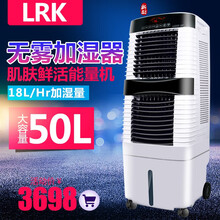 LRK无雾加湿器50L大容量无雾加湿器移动商用工厂增湿机办公室家用湿膜工业加湿器客厅加湿器 18L/Hr加湿量无雾加湿器