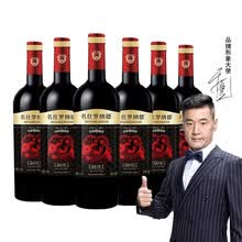 超市	
法国原酒进口红酒 名仕罗纳德干红葡萄酒 750ml*6瓶 整箱装 12.5度