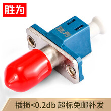 胜为（shengwei）OCLT-101 光纤适配器 工程电信级 光纤耦合器法兰盘 LC-ST 光纤网络跳线延长对接头 测试头