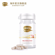 BECHI 有机硒元素补充富硒片胶囊天然易吸收活性高 西班牙进口
