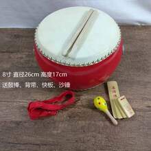 5 6 7 8 9 10寸牛皮大鼓堂鼓玩具鼓儿童鼓幼儿园小鼓打击乐器 8寸牛皮鼓26*17CM ( 建议4~8岁)