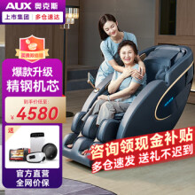 奥克斯（AUX）R7/8全自动3D按摩椅家用太空舱2023新款智能按摩沙发全身零重力电动高端豪华送老年人实用生日礼物 【百亿钜惠】官方补贴力荐R7轻奢蓝