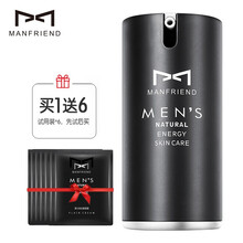 麦芙迪男士素颜霜懒人BB霜遮瑕遮痘印防水防汗隔离面霜控油学生裸妆自然白皙粉底液提亮肤色男生化妆品套装 素颜霜50g