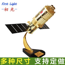 1:45天宫二号模型合金仿真摆件天宫2号空间站实验室飞船卫星模型 