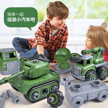 儿童玩具车拆装玩具DIY可拆卸螺丝组拼装工程车 消防车 军事车 男孩宝宝动手益智玩具 军事系列