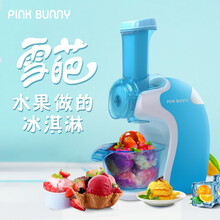 班尼兔（Pink Bunny）雪葩机家用水果冰淇淋机儿童沙冰雪糕机器台式自制冰激凌机夏季水果冰粥雪糕 蓝色