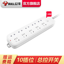 公牛（BULL） 插座/B5系列 带儿童保护门/新国标插座/排插/插排/接线板 GN-B5550 总控开关全长1.8米十位