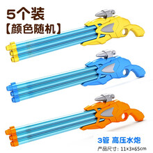 儿童水枪 针筒抽拉式呲水枪高压大容量喷水男孩女孩3岁4岁沙滩戏水玩具 三管高压水炮（5个价）