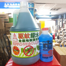 浓缩地板清洁剂绿水驱蚊拖地消毒水地板清洁剂地板水超浓缩组合装 3.78L+500ml消毒液