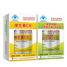 【中华老字号】白云山敬修堂 维生素E+维生素C片 (2盒装) 青少年成人补充VE VC 共160片