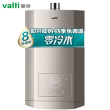 华帝（VATTI）16升零冷水燃气热水器 天然气 零等待 家用恒温专利温控舱 一键舒适浴 SJ3-16