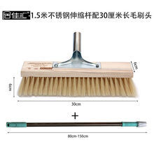 洗车刷子长柄洗车刷刷车拖把货车洗车拖把 洗车刷长杆大货车专用洗车拖把猪鬃毛 仿猪鬃软毛洗车刷子头货车 1.5米钢杆30刷头6毛