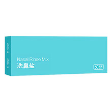秒秒测手持式电动洗鼻器 成人儿童鼻炎鼻腔冲洗器鼻盐鼻器套装 便携式洗鼻盐120包