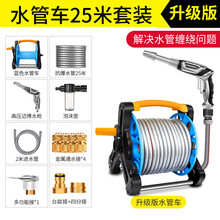 御美车 家用高压洗车水枪套装汽车洗车神器家庭洗车水管花园浇花水管车套装 25米升级款迈博水枪套装+水管车