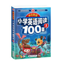 神奇图解-小学英语阅读100篇3年级 三年级同步英语阅读写作强化训练 阅读理解 英汉对照 波波乌英语 