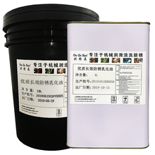 皂化油防锈乳化液CNC加工中心冷却液 乳化型切削液绿色切削液铝材镁合金不锈钢铸铁金属 优质长效防锈乳化油 18L