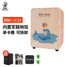 BH箱鼓卡洪卡宏鼓木箱鼓坐鼓箱手箱鼓打击乐器手鼓儿童卡洪鼓 儿童箱鼓C12