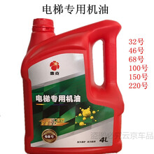 电梯润滑专用机油68号32号导轨油电梯导轨润滑油电梯导轨油 32号电梯机油(200升)