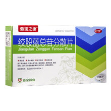 亚宝 绞股蓝总苷分散片 36片/盒 OTC DG  养心健脾 益气和血 一盒装
