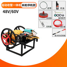 电动打药机农用全自动收管卷管器高压60v48v220v72农用新式喷雾器 48/60V关枪停机一体机