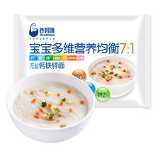 谷妈咪 7:1多维营养均衡宝宝辅食面条 儿童6种口味挂面 无添加食盐钙铁锌营养线面细面 钙铁锌226g