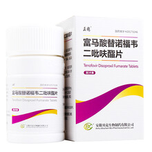正稳 富马酸替诺福韦二吡呋酯片 0.3gx30片/盒(新老包装随机发货） 慢性乙型肝炎 乙肝