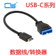 华硕台式机主板USB 3.1迷你20pin转3.0主板标准19/20pin转接线