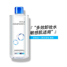 Skin Advanced白金舒润多效卸妆水500ml 免洗 加量装
