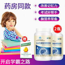 康恩贝DHA牛磺酸锌软胶囊辅助改善记忆力dha儿童青少年学生藻油保健品 2瓶+维生素E10粒