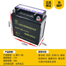 摩托车电瓶12V蓄电池干电池125助力踏板110弯梁车巧格福喜天剑YTX7A免维护通用 12V-5B(弯梁天剑125通用）
