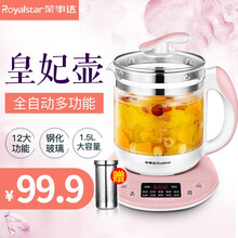 荣事达养生壶全自动玻璃一体多功能迷你1.5L电热水壶花茶壶家用煮茶器 粉色带茶隔