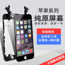 pinkypad适用 苹果iphone6s屏幕总成7代六6sp内外液晶8plus手机换盖板原彩维修 苹果7plus屏幕总成【纯原】 白色