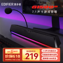 漫步者（EDIFIER）HECATE G1500bar 7.1音效电竞桌面游戏音箱防啸叫话筒蓝牙5.3电脑多媒体家用台式机笔记本音响黑色