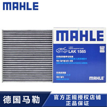 马勒(MAHLE)活性炭空调滤芯|带碳空调滤清器|空调格 适配 适用帝豪GL/GL新能源/帝豪GS(19-20款) 双效活性炭