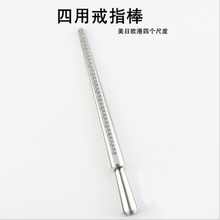 港度戒指圈戒指棒手指尺寸大小测量号码戒指圈环整形修复工具GT 四码戒指棒