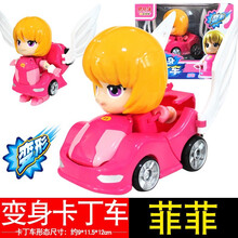 正版猪猪侠GGBOND变形机器人玩具变身卡丁车菲菲小呆呆超人强波比汽车超星萌宠男孩儿童炒心萌宠 变身卡丁车-菲菲