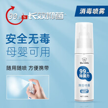和匠（Worldlife）消毒液儿童成人多功能家用室内除菌消毒喷雾除异味温和便携式清洁喷剂 15ml
