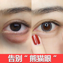 粉嫩公主多肽焕采眼霜淡化黑眼圈细纹提拉按摩眼袋紧致抗皱补水保湿学生男士女士通用眼部眼霜精华小样 T3zu-眼霜一瓶装