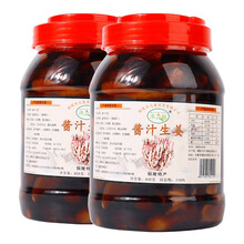 安徽特产铜陵生姜白姜腌制新鲜嫩仔姜片 酱汁糖醋泡姜酸甜下饭菜鲜咸酱菜1300g木之馨 650g酱汁味+1瓶酱汁味