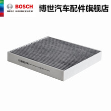 博世空调滤清器AF4257适用于科鲁兹迈锐宝爱唯欧君越君威英朗XT XT昂科拉创酷荣威950空调滤芯 科鲁兹 09-14款 1.6L/1.6T/1.8L