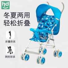 happydin小龙哈彼婴儿推车轻便儿童伞车冬夏两用轻盈便捷可拆棉垫LD166 LD166-T804  蓝色