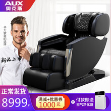 奥克斯(AUX)家用新款按摩椅全身全自动多功能零重力太空豪华舱SL导轨 豪华按摩椅 X9 黑色