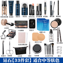 男士化妆品套装BB霜自然色遮瑕裸妆控油男士化妆品彩妆套装男初学者学生组合全套粉底夜场面部化妆 中等肤质【33件套】 钻石套餐