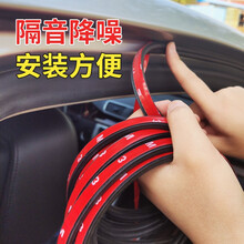 金城堡 汽车车门密封条B型车门隔音条引擎盖防水槽防尘密封条通用型全车门边胶条改装 四门车框+前机盖+后备箱【26米】