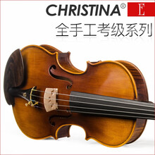 E07B Christina克莉丝蒂娜老师严选小提琴