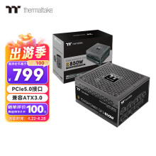 Thermaltake（Tt）额定850W 钢影Toughpower GF3 电脑电源（原生PCIe5.0/ATX3.0规范/80PLUS金牌/40显卡）