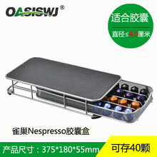 咖啡胶囊盒机抽屉nespresso架子收纳架多趣酷思胶囊架 A23抽屉款4月15内发