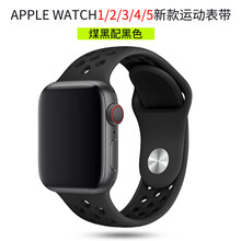 叠汇生 适用applewatch表带Nike+苹果手表表带S4/S5硅胶iwatch4代 【】煤黑配黑 38/40mm长款-M/L(无礼品)